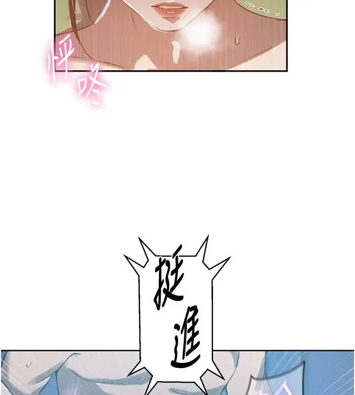 漫画《秘密教学》第313话第23张图