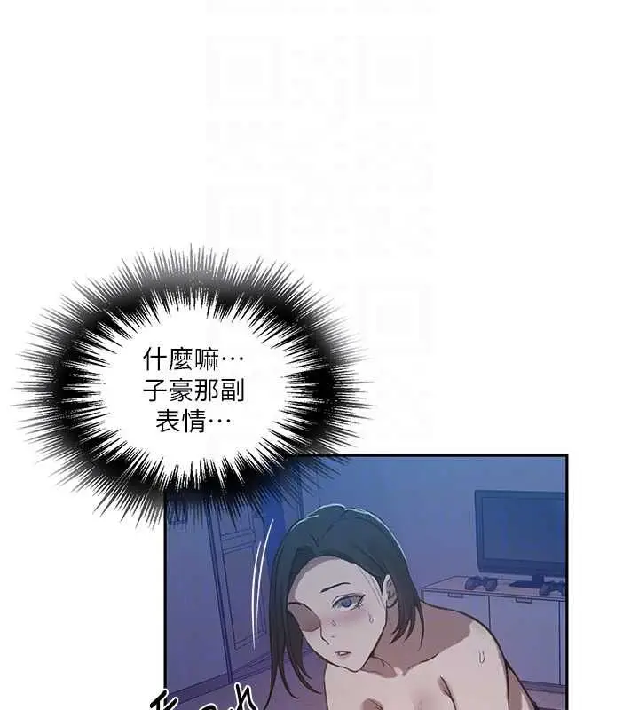 漫画《秘密教学》第313话第33张图
