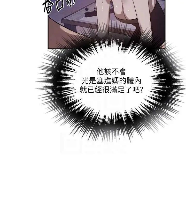漫画《秘密教学》第313话第34张图