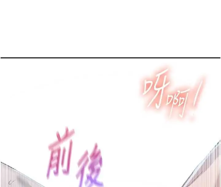 漫画《秘密教学》第313话第35张图