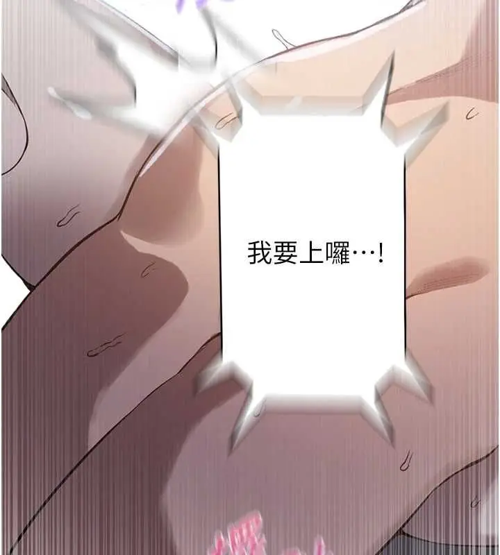 漫画《秘密教学》第313话第36张图