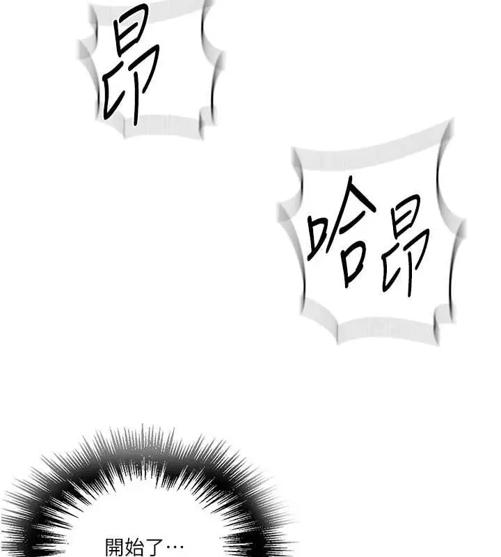 漫画《秘密教学》第313话第38张图