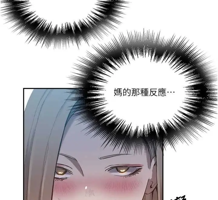 漫画《秘密教学》第313话第39张图