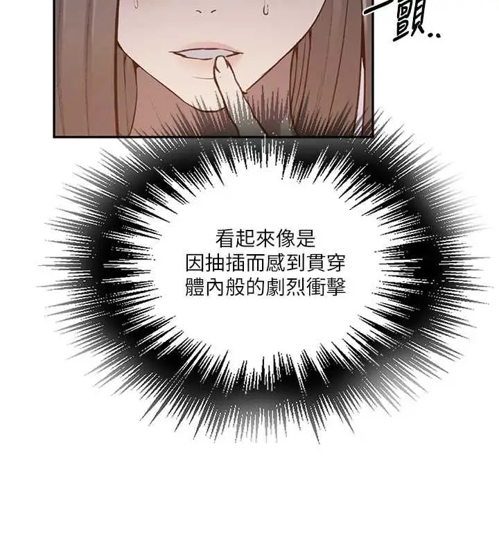 漫画《秘密教学》第313话第40张图