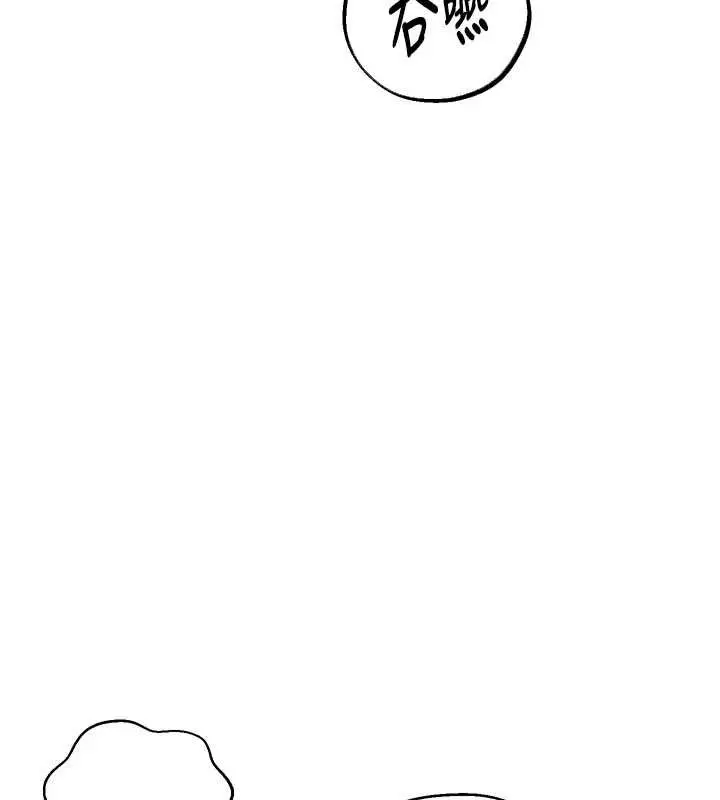 漫画《秘密教学》第313话第42张图
