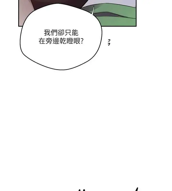 漫画《秘密教学》第313话第44张图