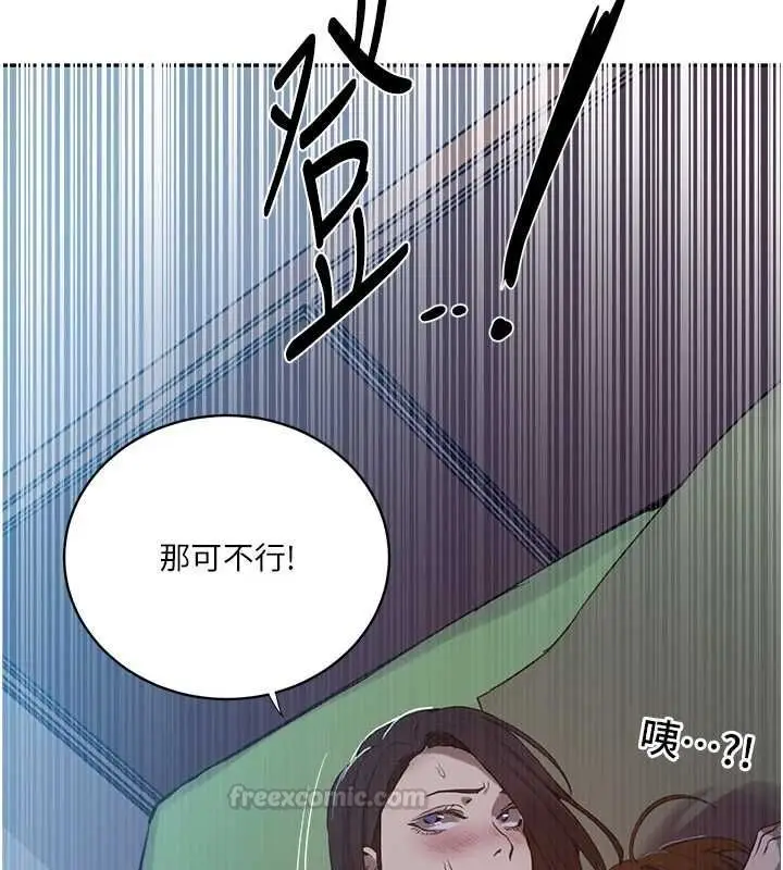 漫画《秘密教学》第313话第45张图