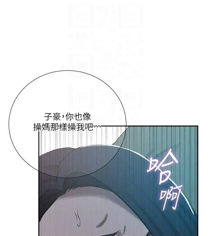 漫画《秘密教学》第313话第48张图