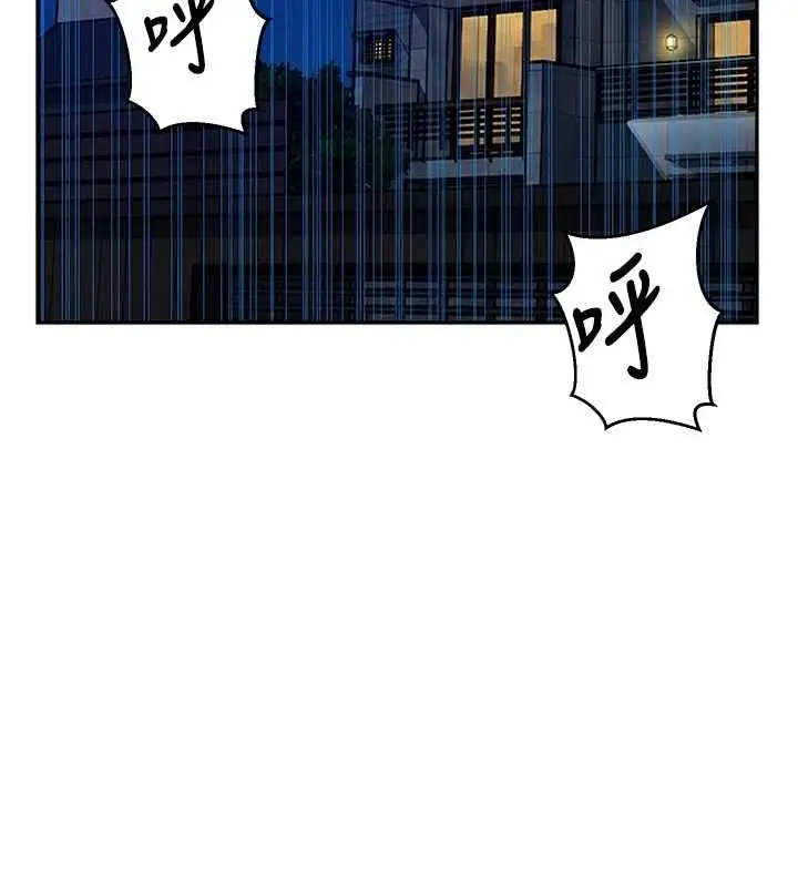 漫画《秘密教学》第313话第53张图