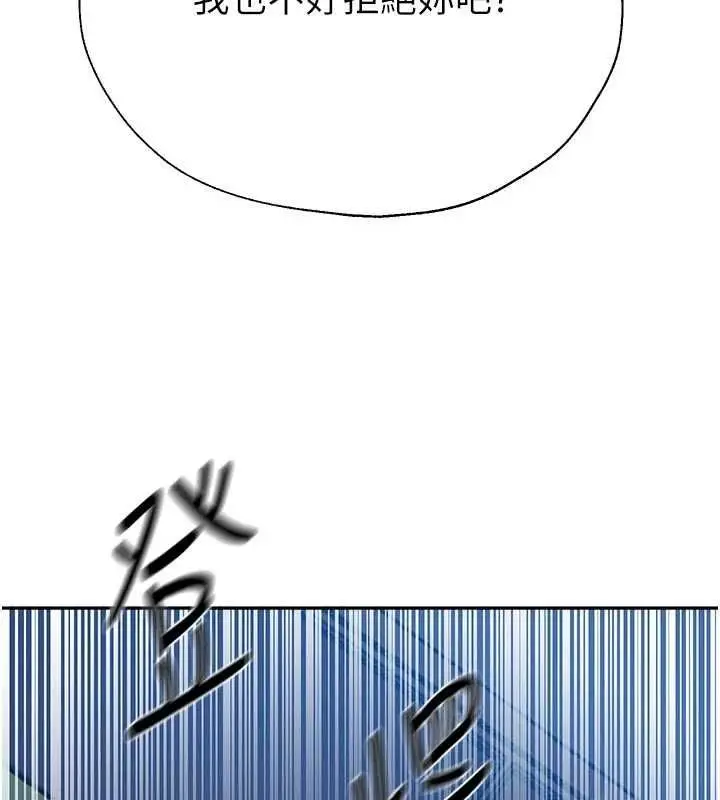 漫画《秘密教学》第313话第56张图