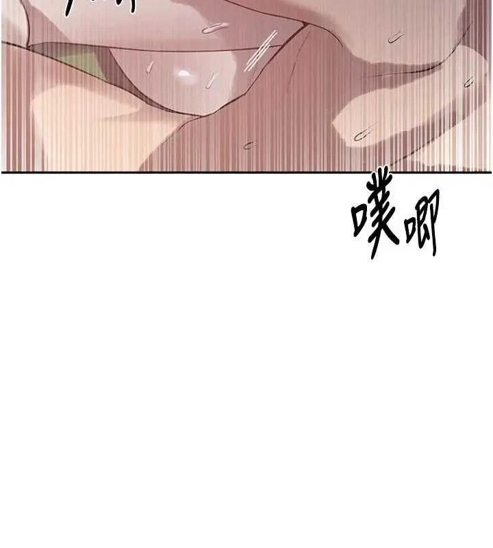 漫画《秘密教学》第313话第58张图