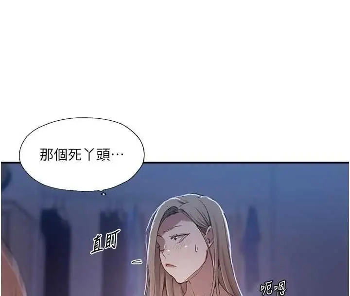 漫画《秘密教学》第313话第59张图