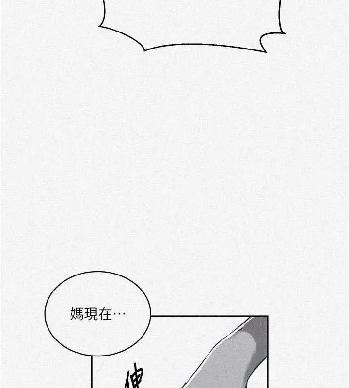 漫画《秘密教学》第313话第6张图