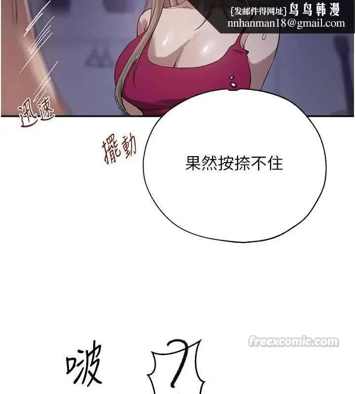 漫画《秘密教学》第313话第60张图