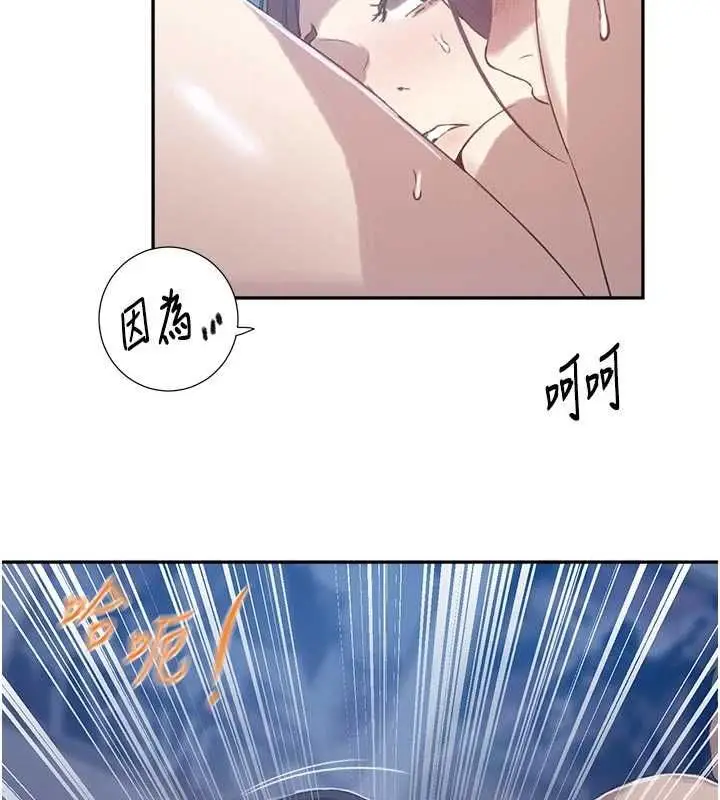 漫画《秘密教学》第313话第62张图