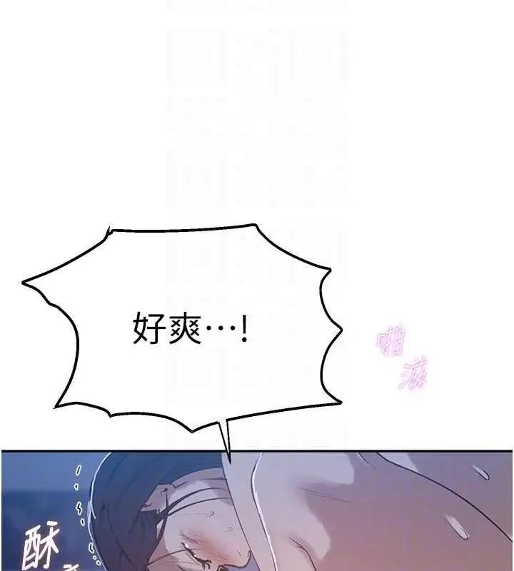 漫画《秘密教学》第313话第65张图