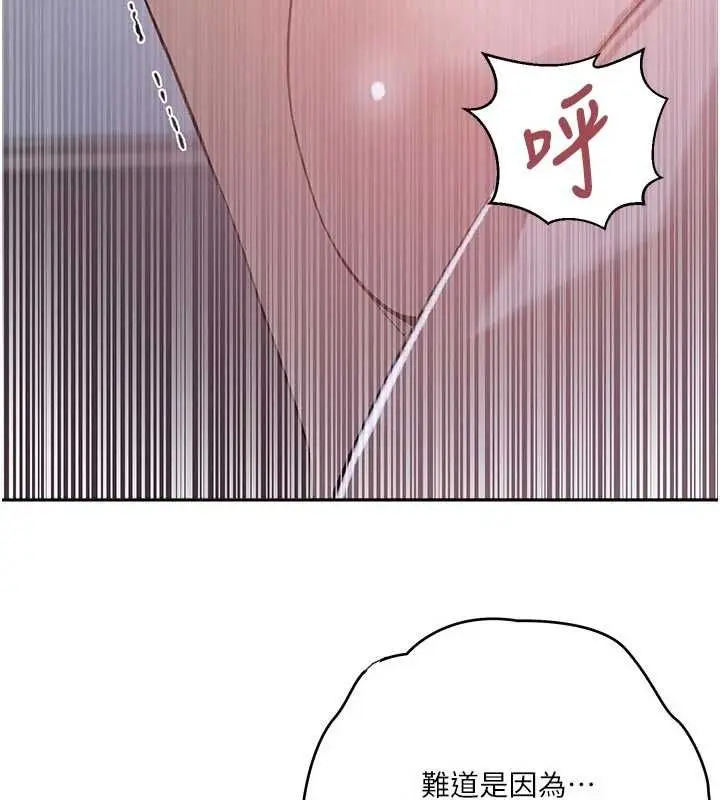 漫画《秘密教学》第313话第68张图
