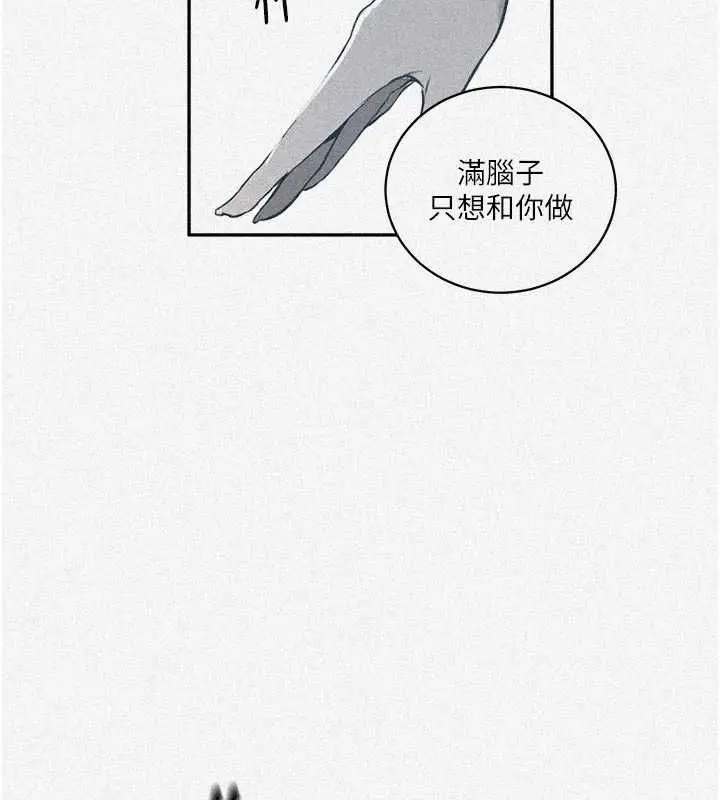 漫画《秘密教学》第313话第7张图