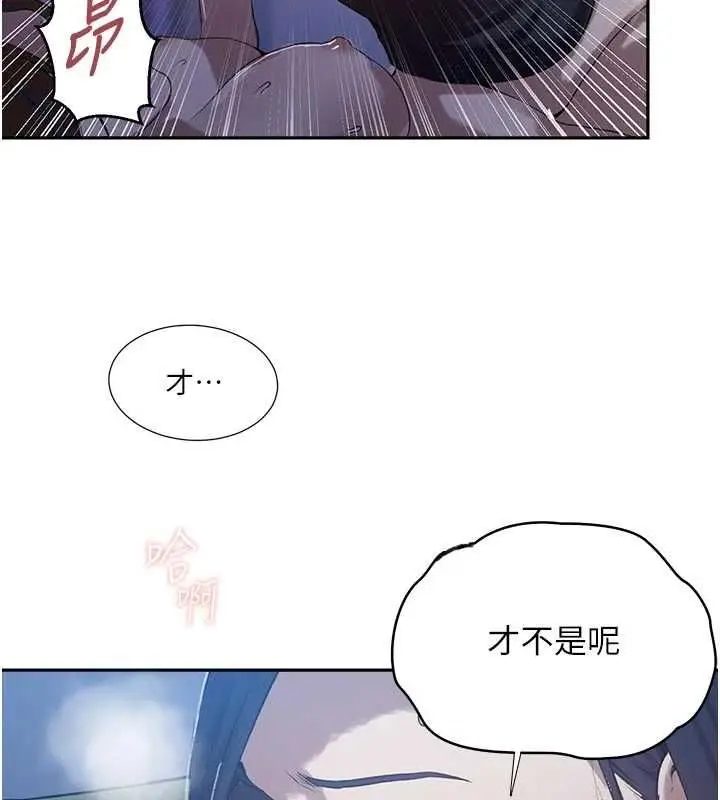 漫画《秘密教学》第313话第70张图