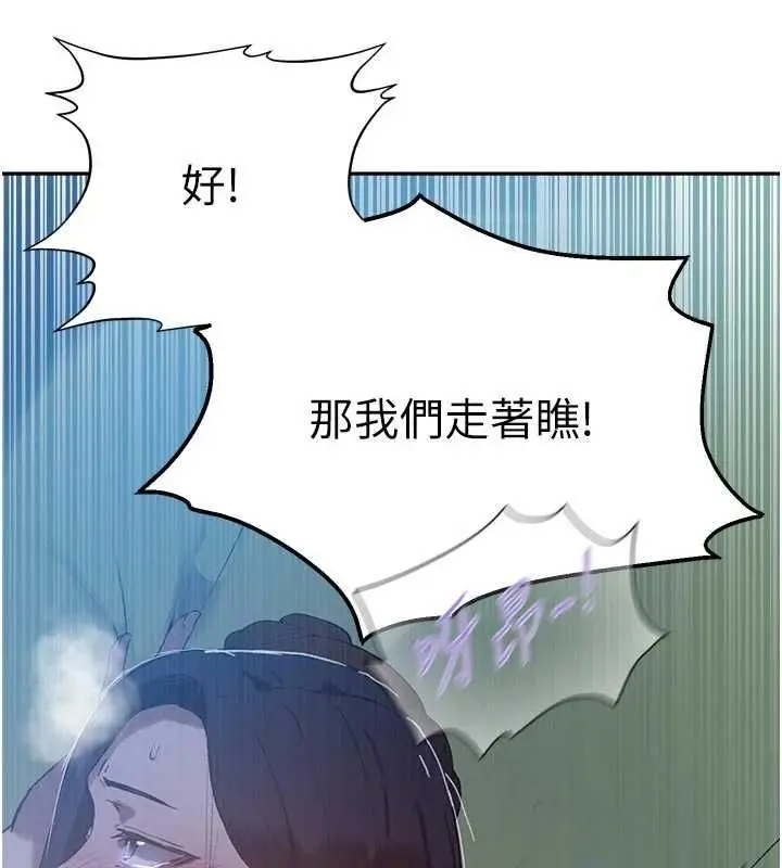 漫画《秘密教学》第313话第72张图