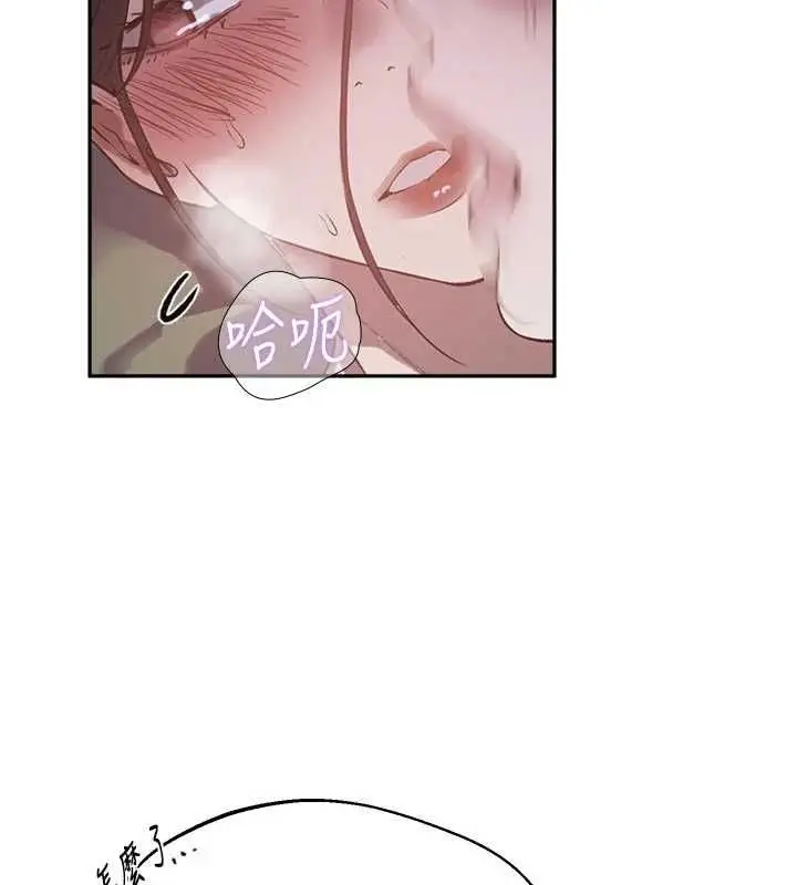 漫画《秘密教学》第313话第76张图