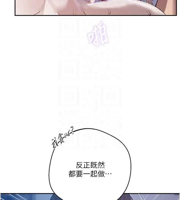 漫画《秘密教学》第313话第82张图