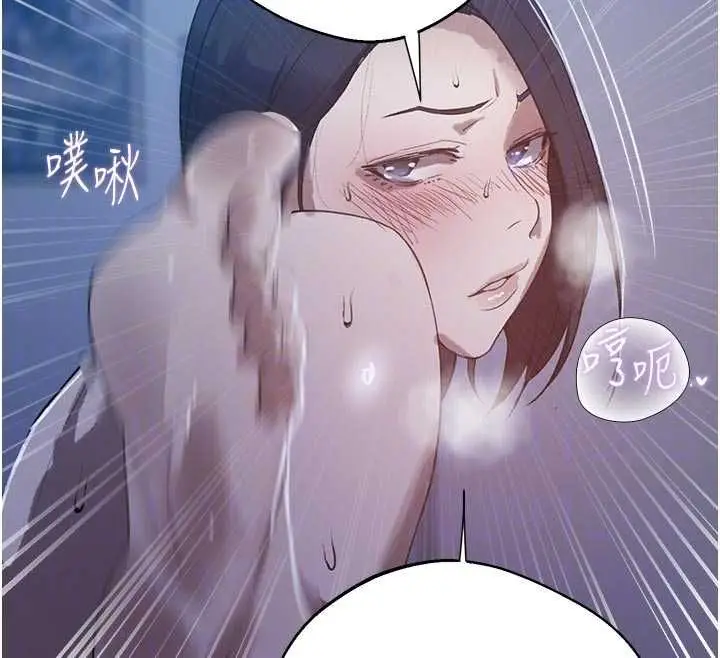 漫画《秘密教学》第313话第83张图
