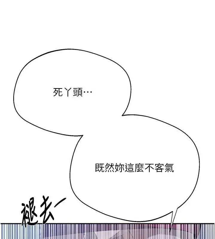 漫画《秘密教学》第313话第85张图
