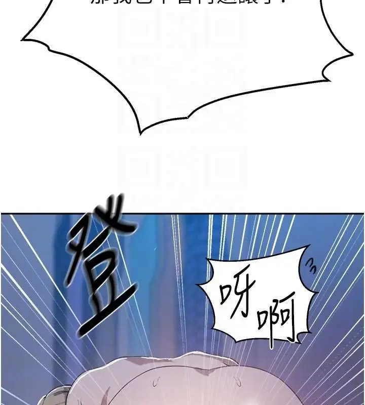 漫画《秘密教学》第313话第88张图