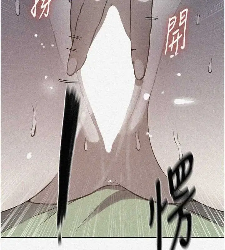 漫画《秘密教学》第313话第9张图