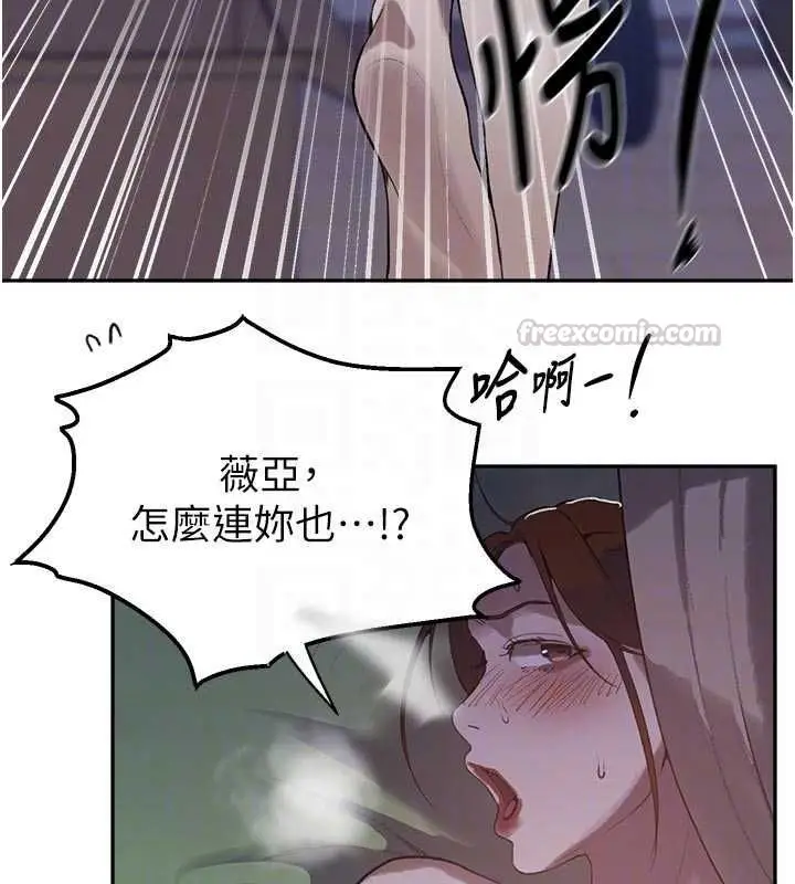 漫画《秘密教学》第313话第90张图
