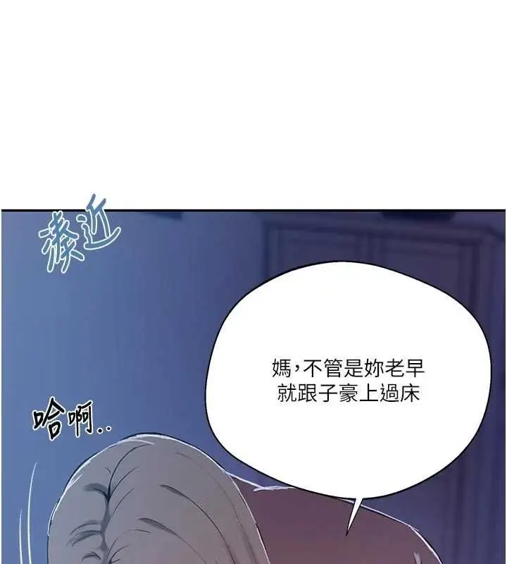 漫画《秘密教学》第313话第92张图