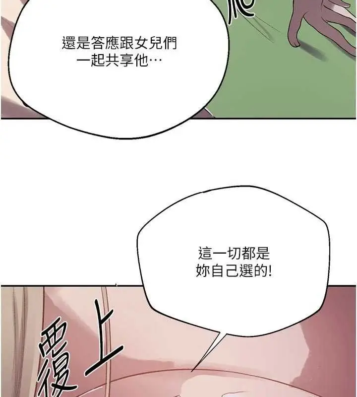 漫画《秘密教学》第313话第94张图
