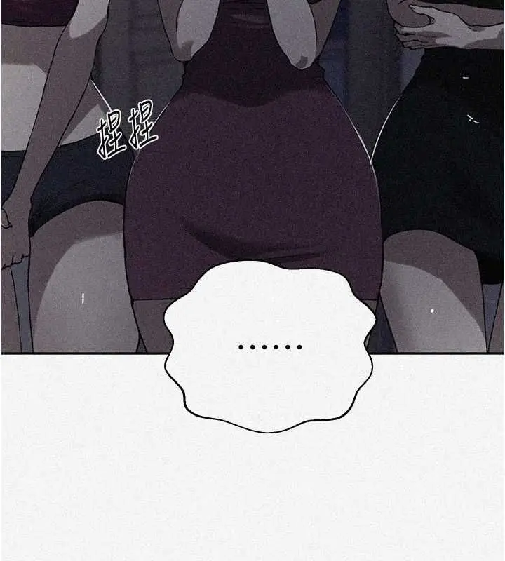 漫画《秘密教学》第312话第10张图