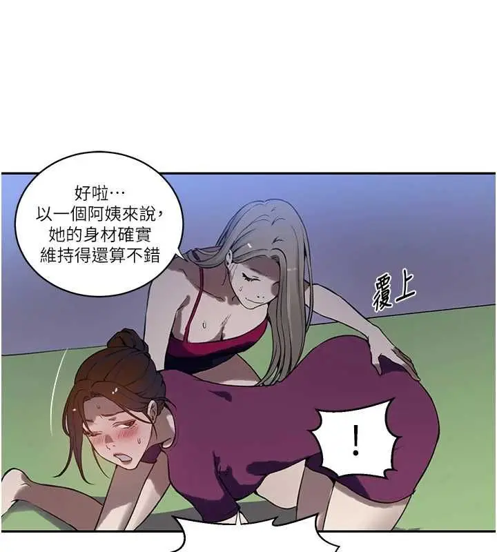 漫画《秘密教学》第312话第101张图