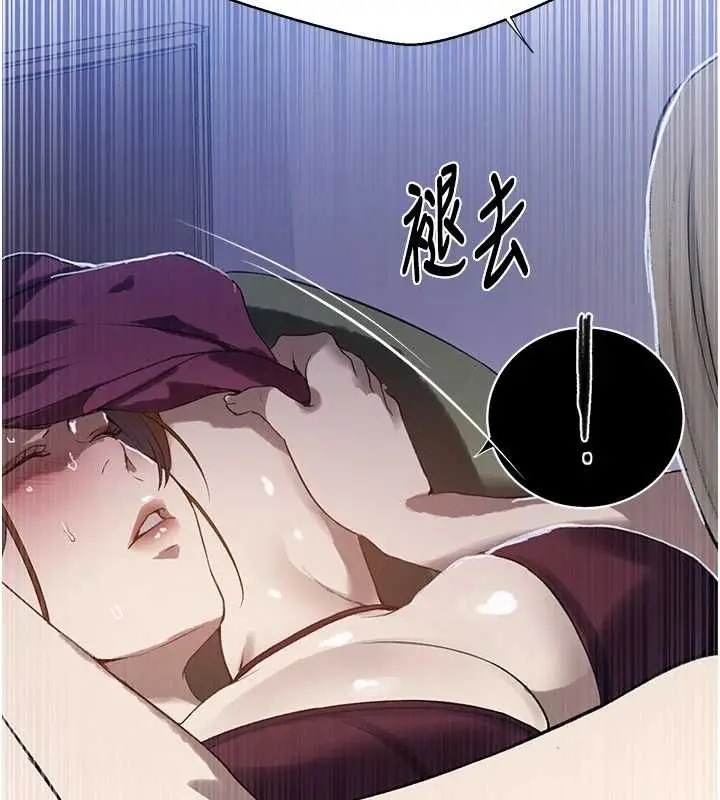 漫画《秘密教学》第312话第103张图
