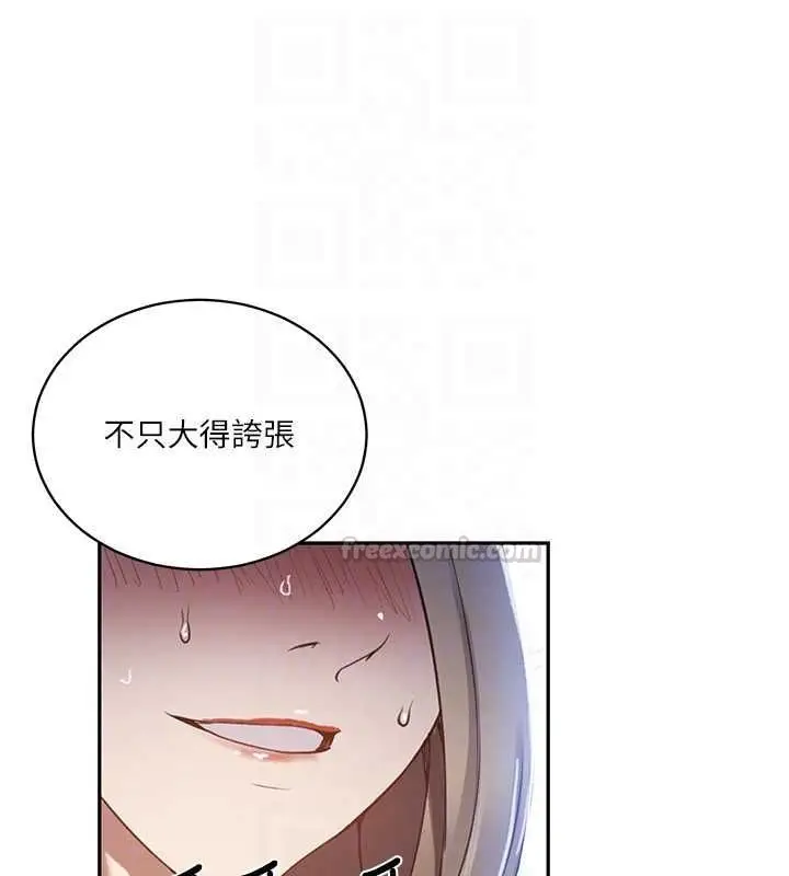 漫画《秘密教学》第312话第105张图
