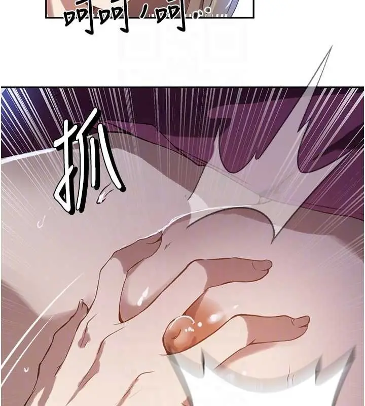 漫画《秘密教学》第312话第106张图