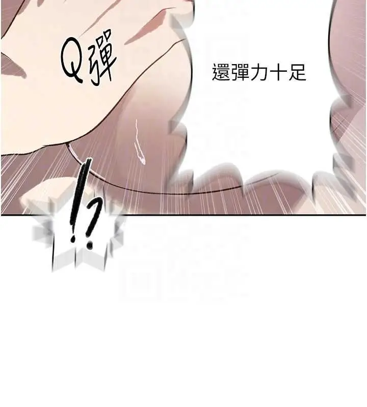 漫画《秘密教学》第312话第107张图
