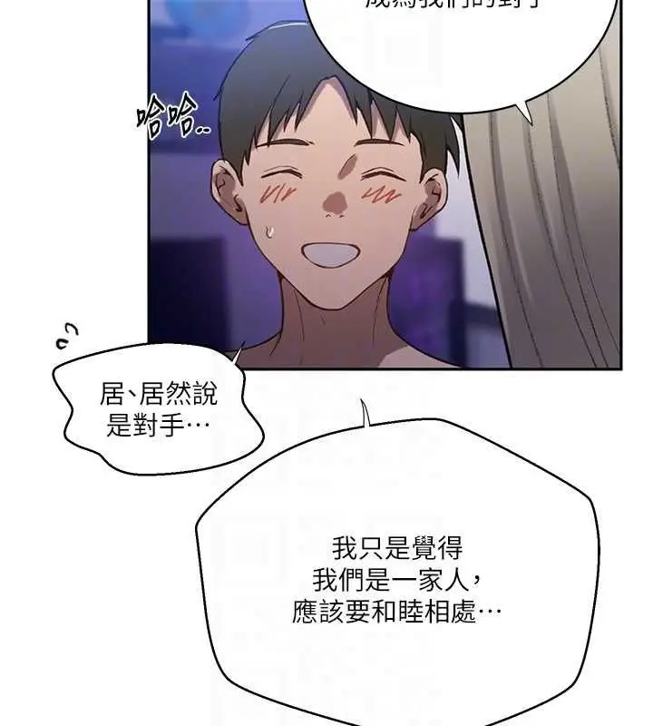 漫画《秘密教学》第312话第113张图