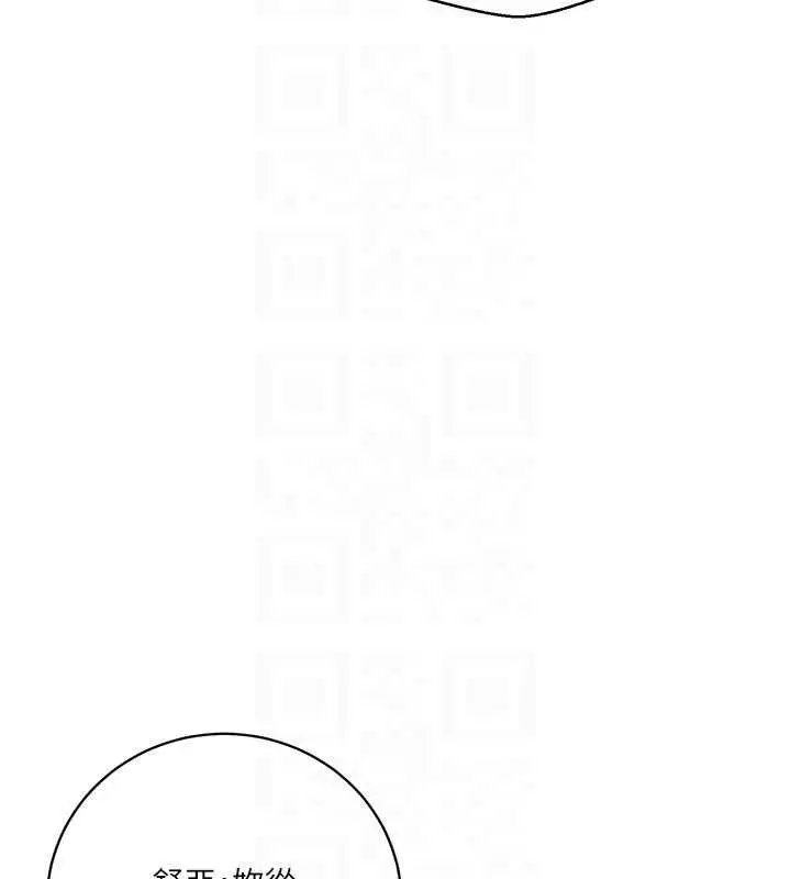 漫画《秘密教学》第312话第114张图