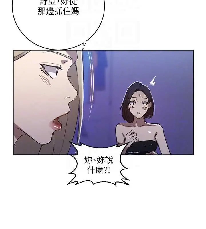 漫画《秘密教学》第312话第115张图