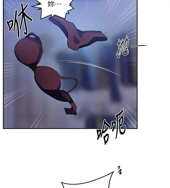 漫画《秘密教学》第312话第119张图