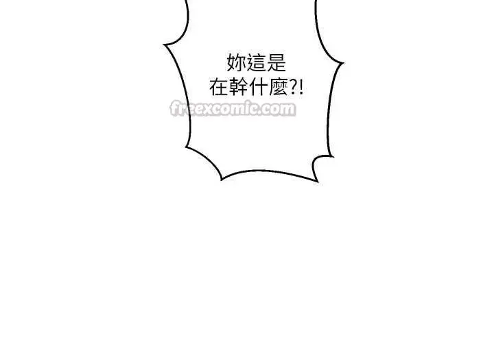 漫画《秘密教学》第312话第120张图