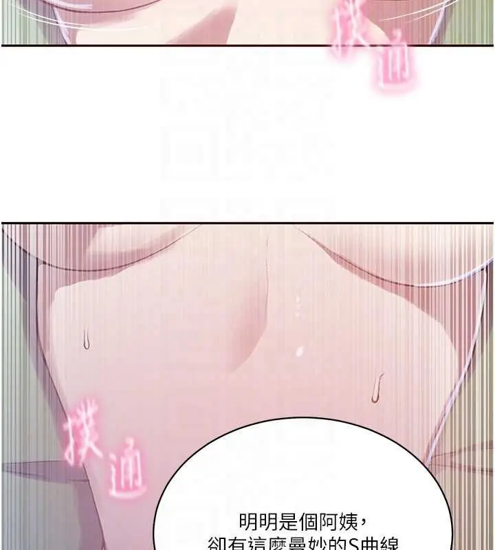 漫画《秘密教学》第312话第129张图