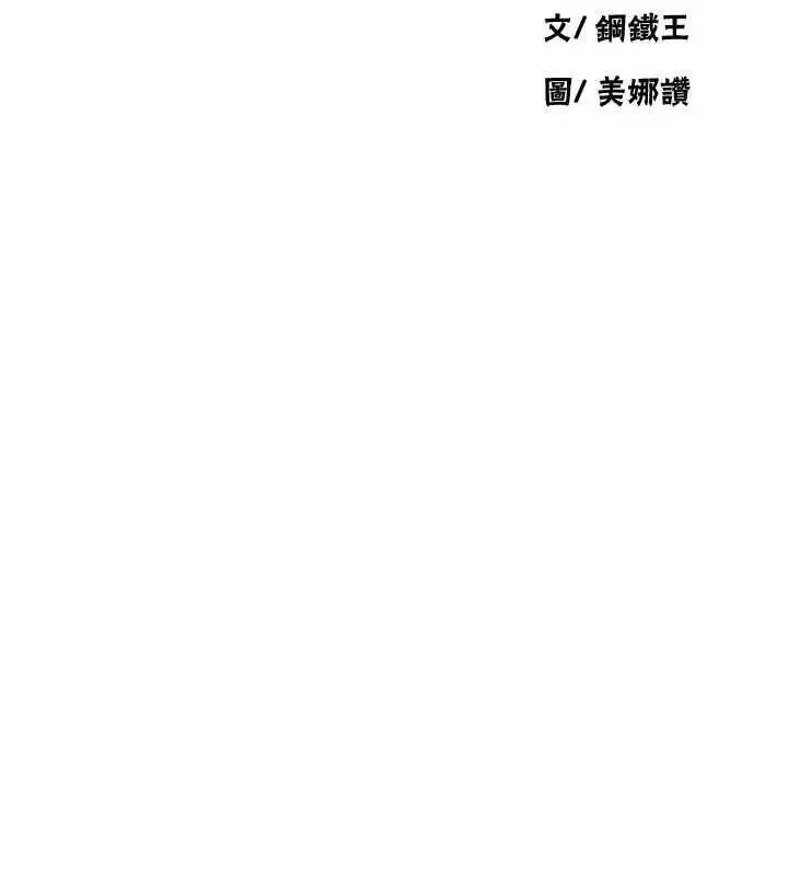 漫画《秘密教学》第312话第13张图