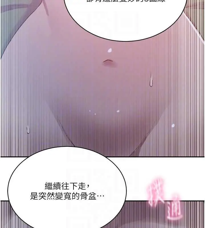 漫画《秘密教学》第312话第130张图