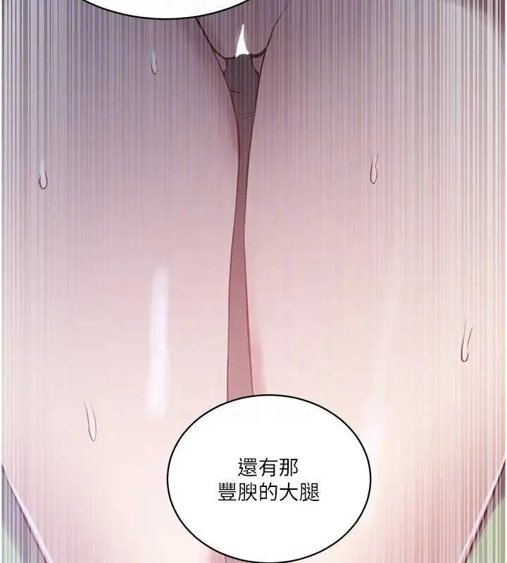 漫画《秘密教学》第312话第131张图