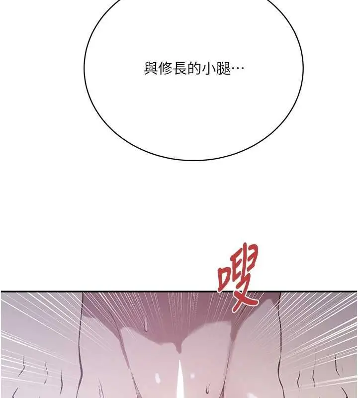 漫画《秘密教学》第312话第133张图