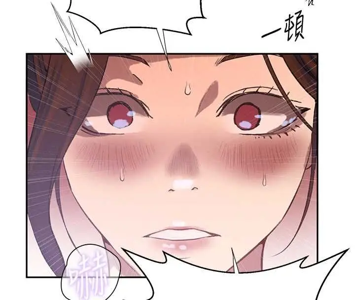 漫画《秘密教学》第312话第136张图